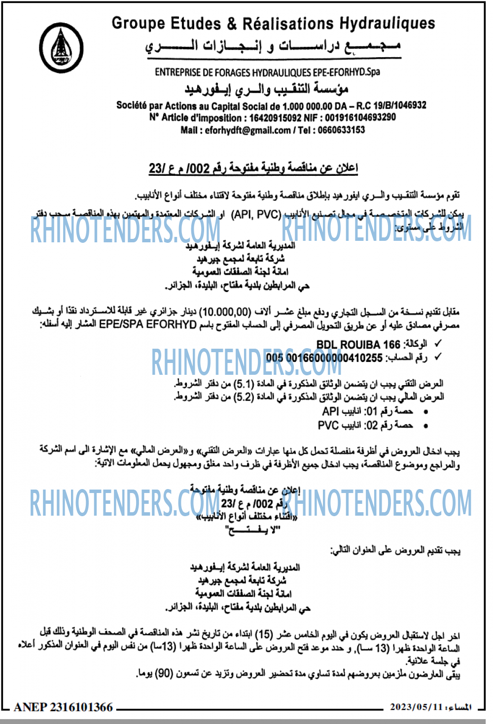 المساء