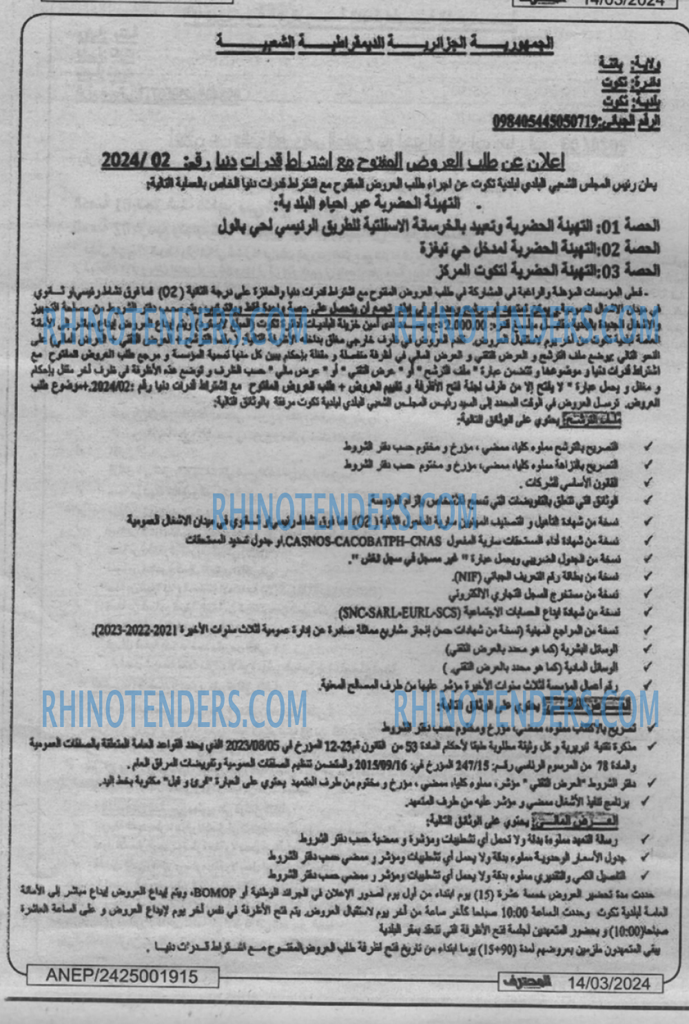 Mouhtaref