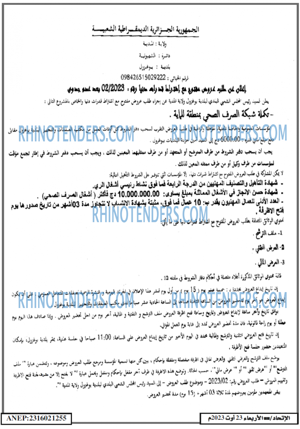 EL ITIHAD