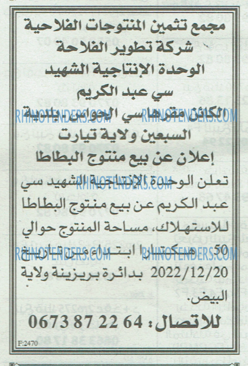 EL KHABAR