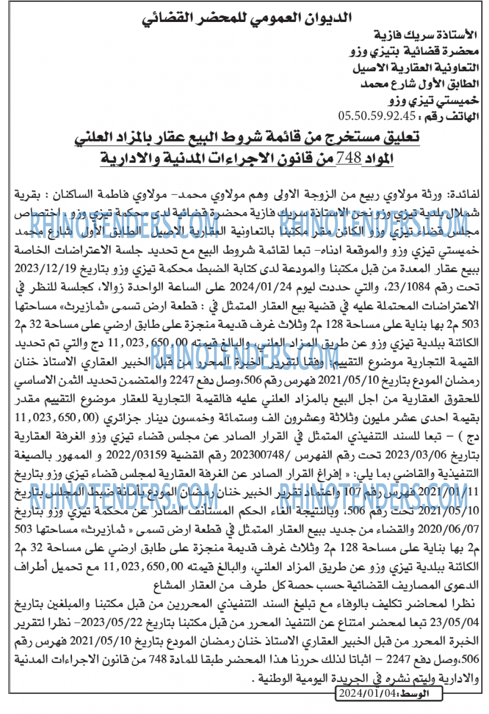 الوسط