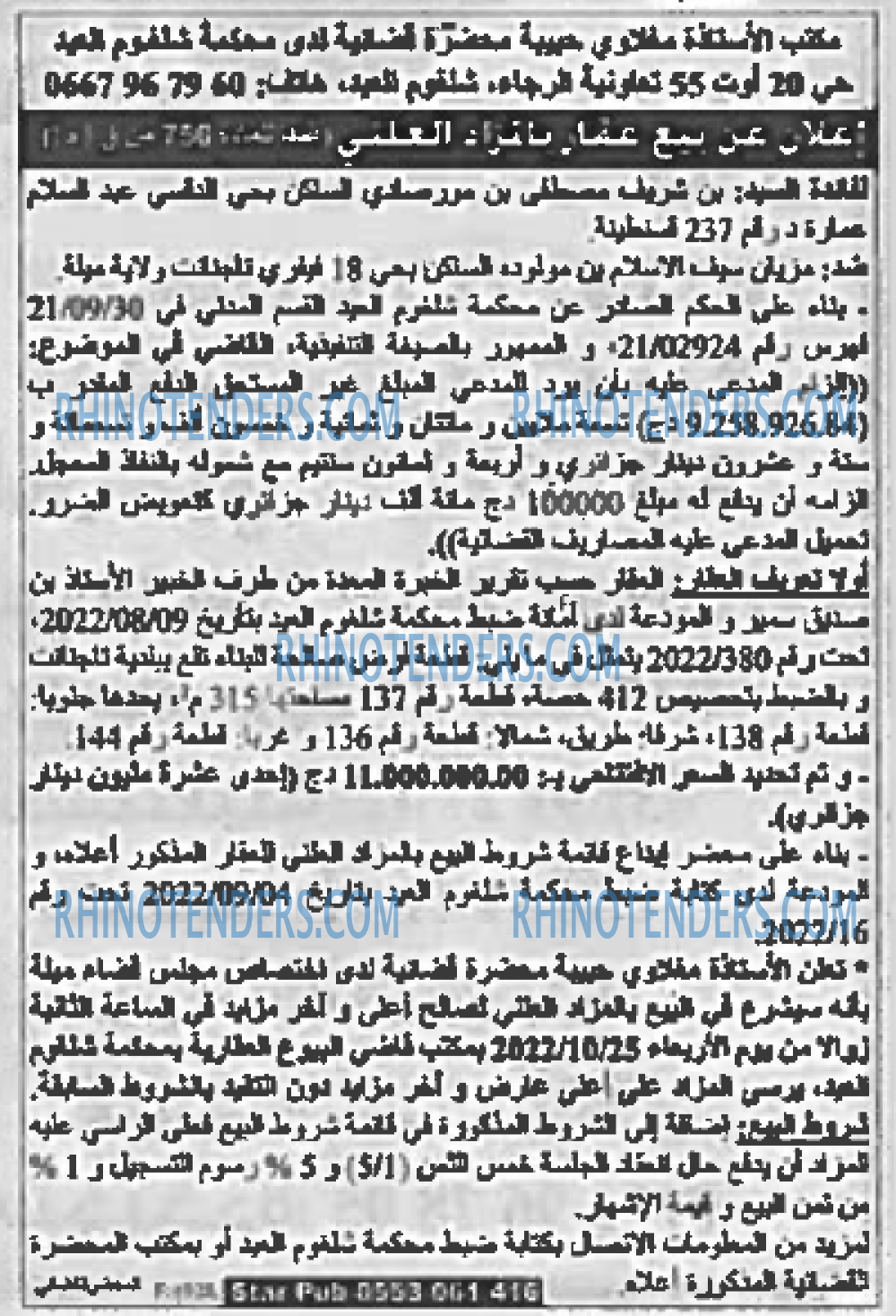 EL KHABAR