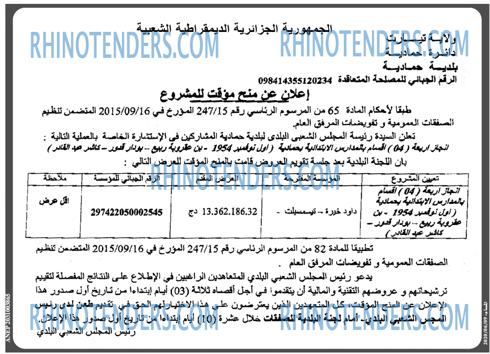 المساء