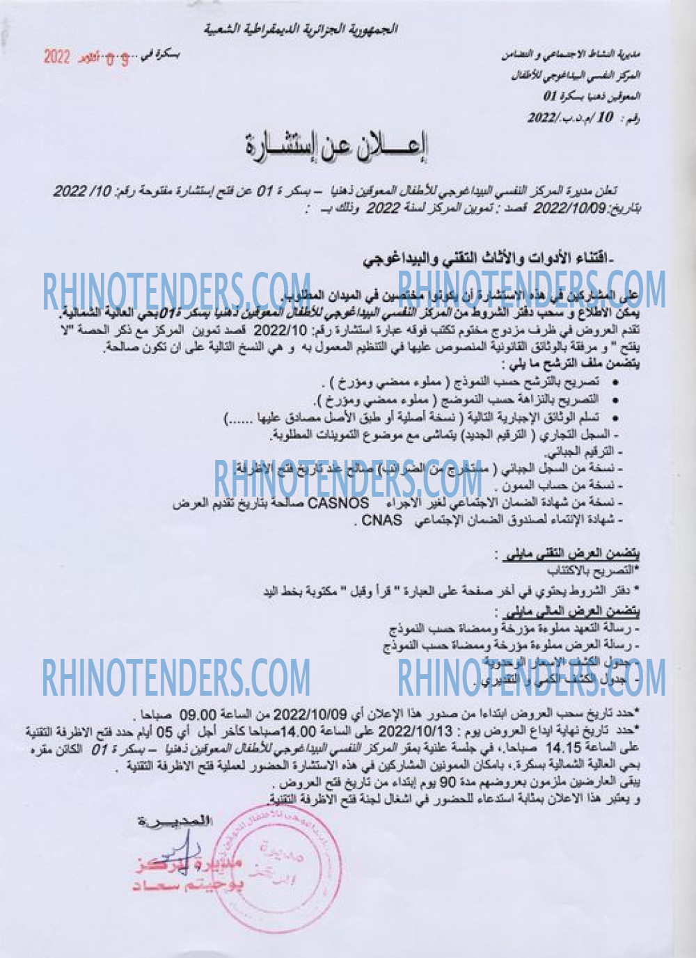 Rhinotenders