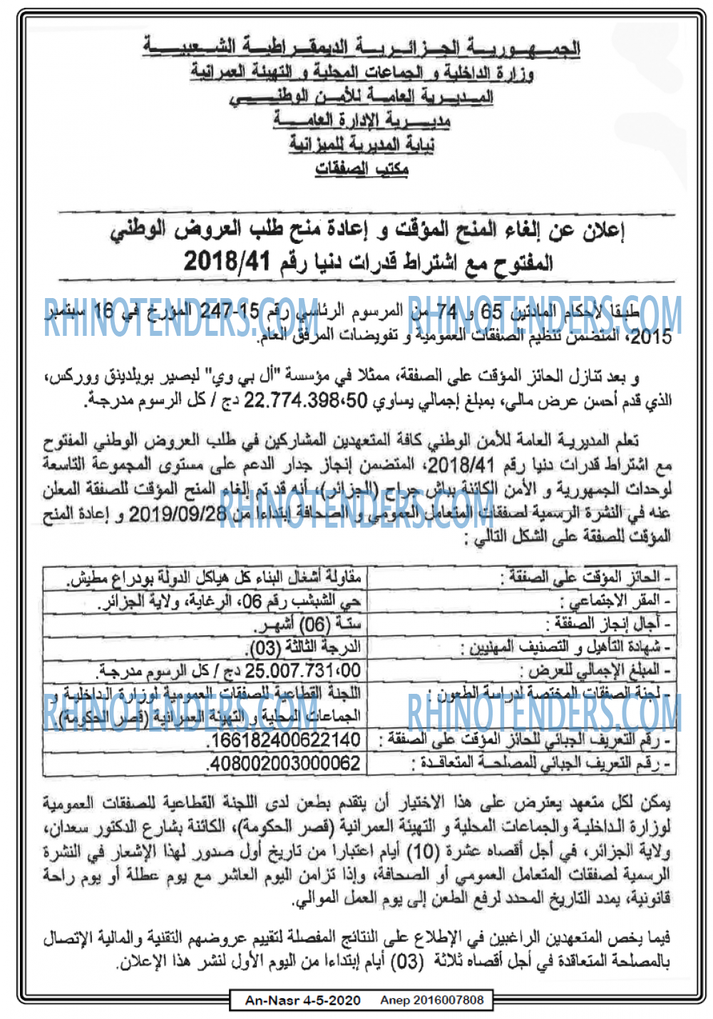 AN-NASR