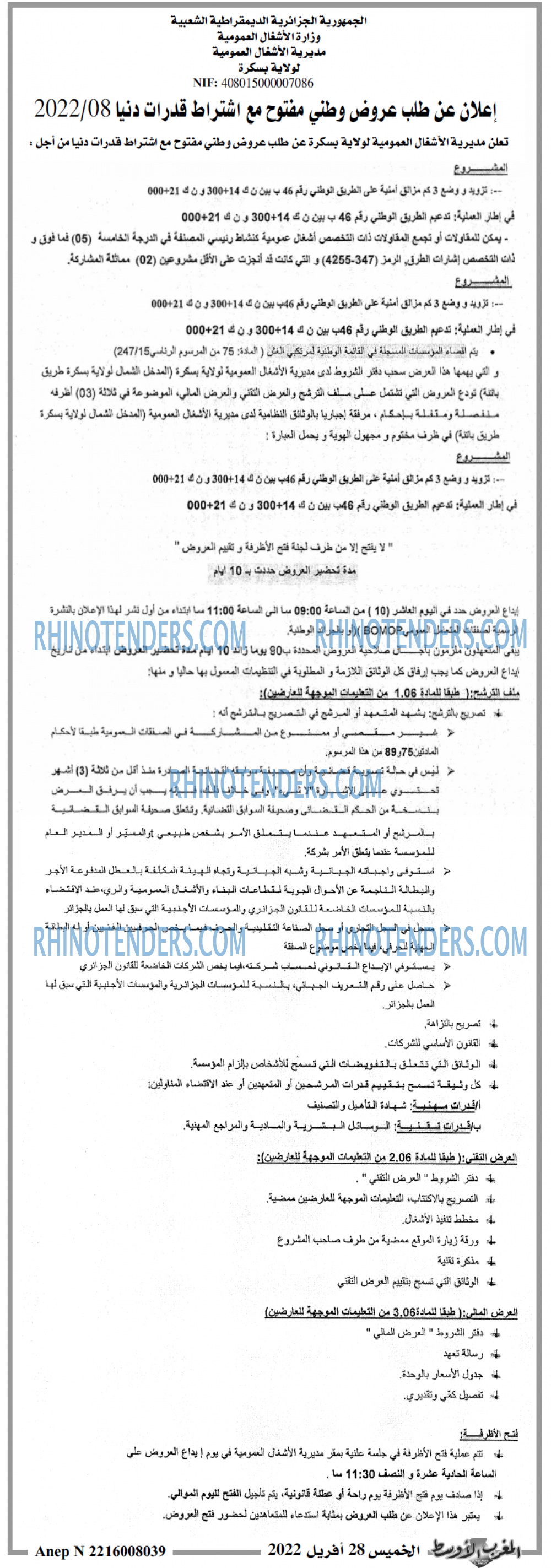 المغرب الاوسط