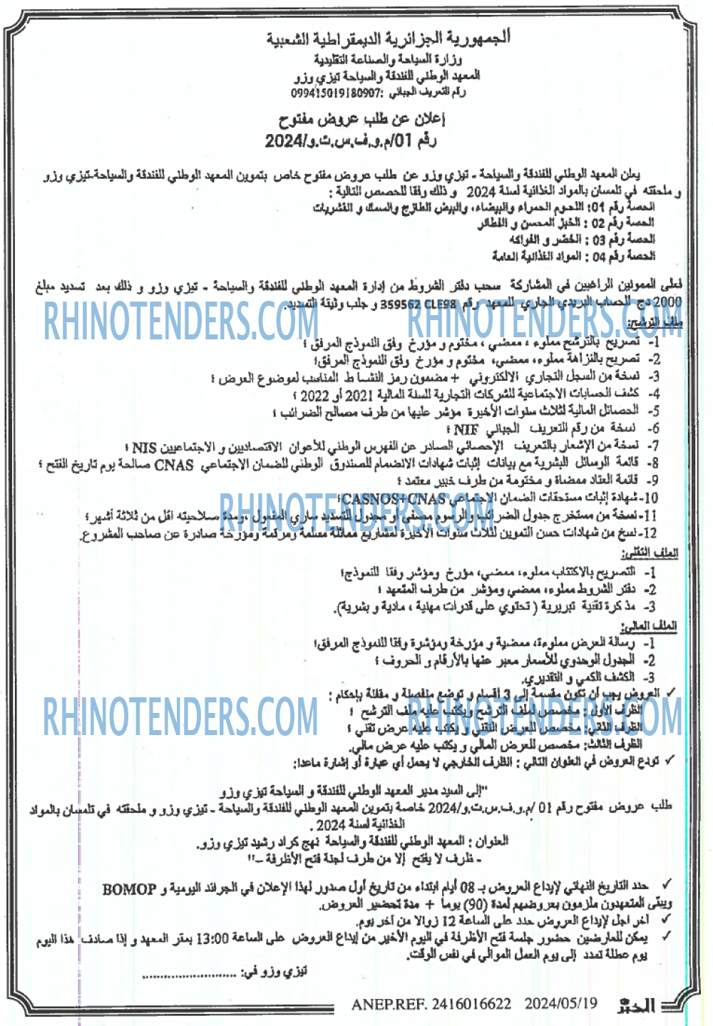 EL KHABAR