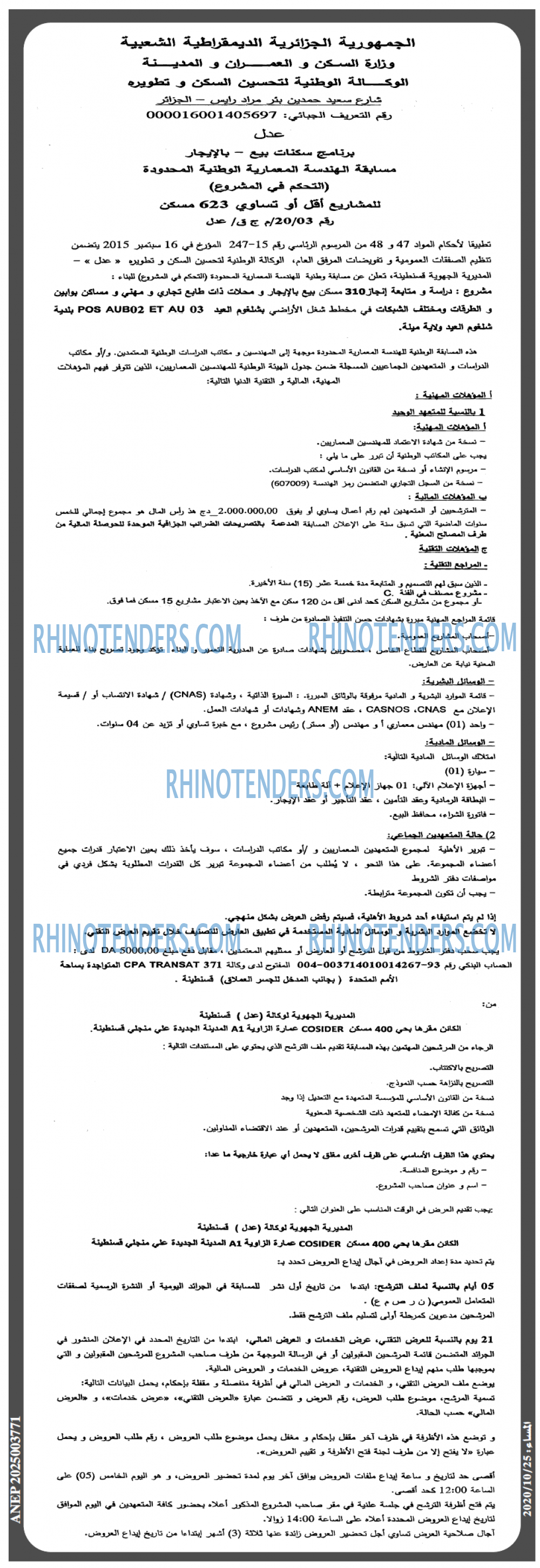 المساء