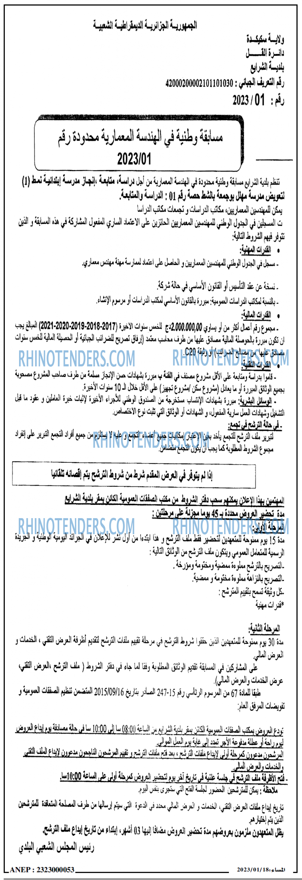 المساء