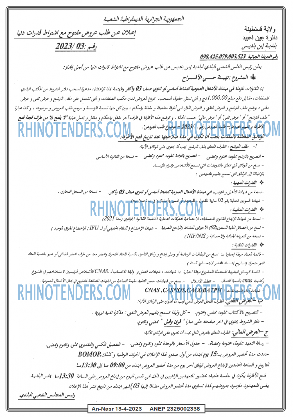 AN-NASR