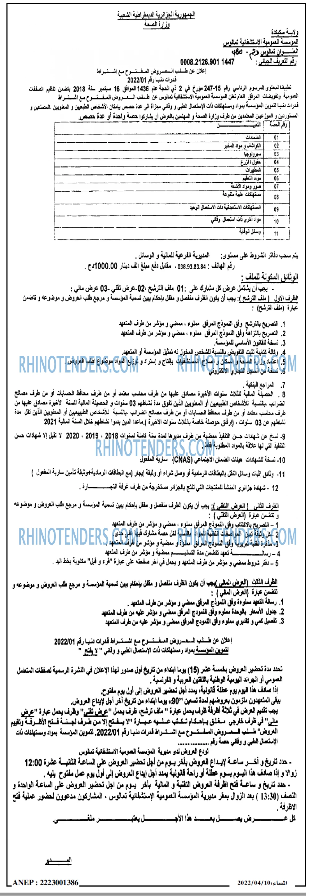 المساء