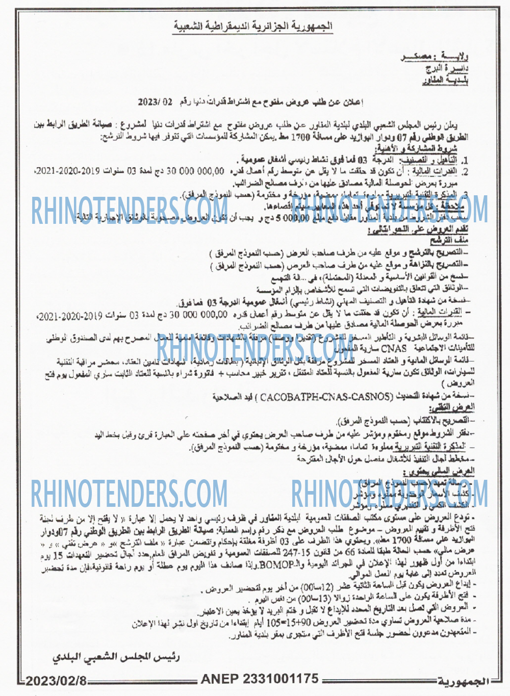 الجمهورية