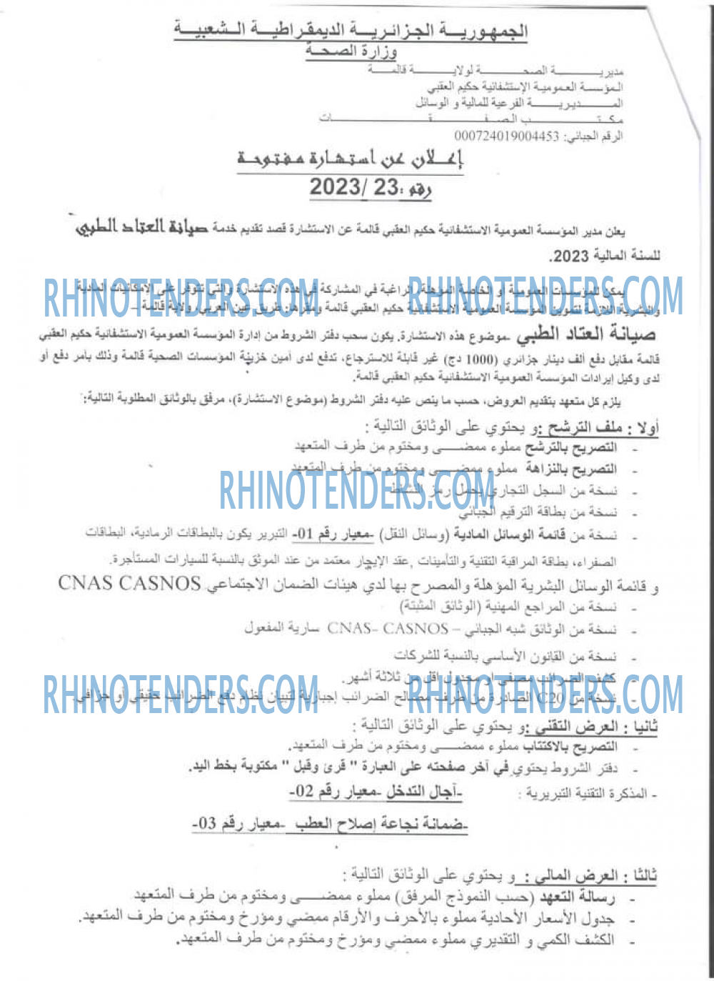 Rhinotenders