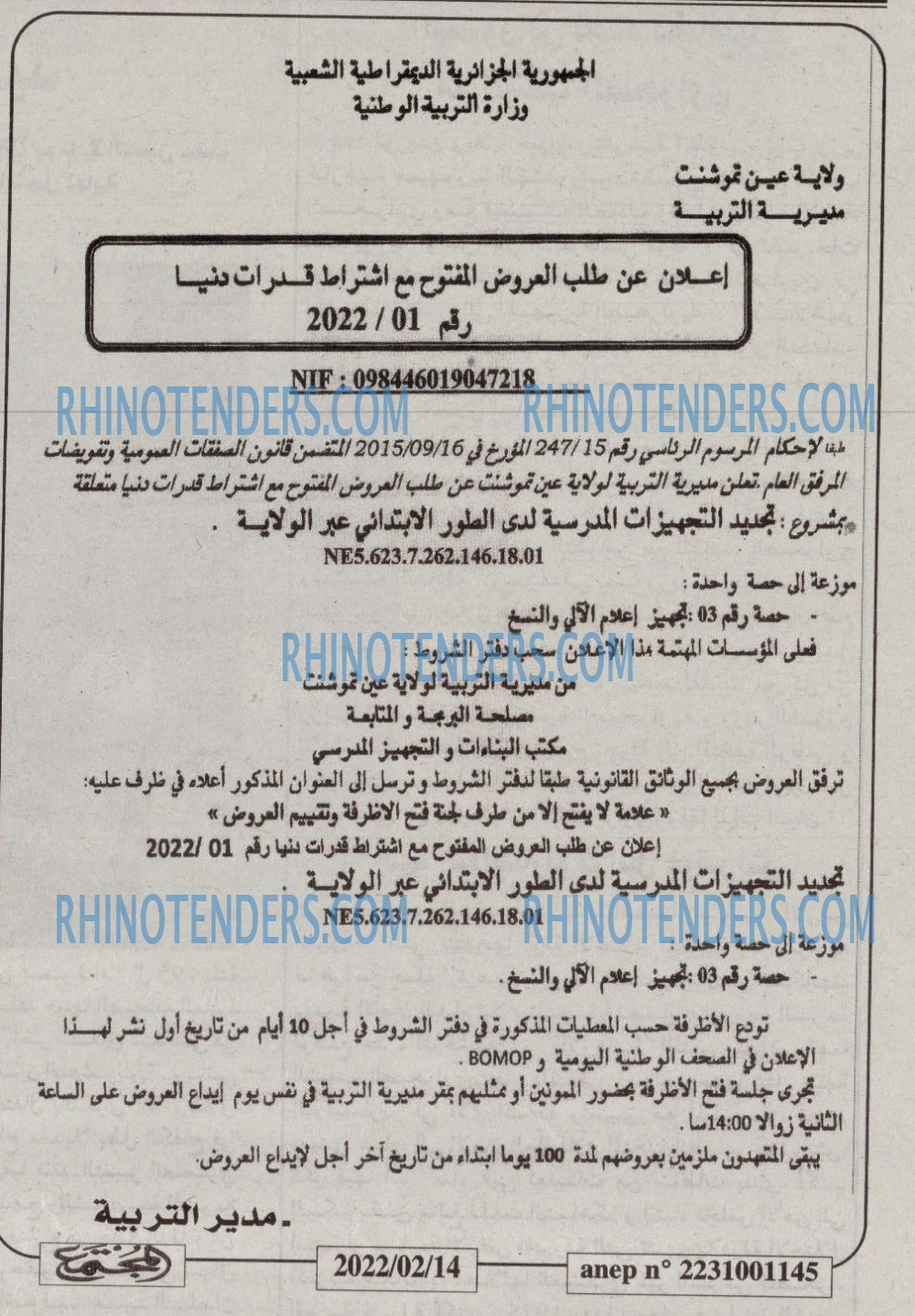 المجتمع