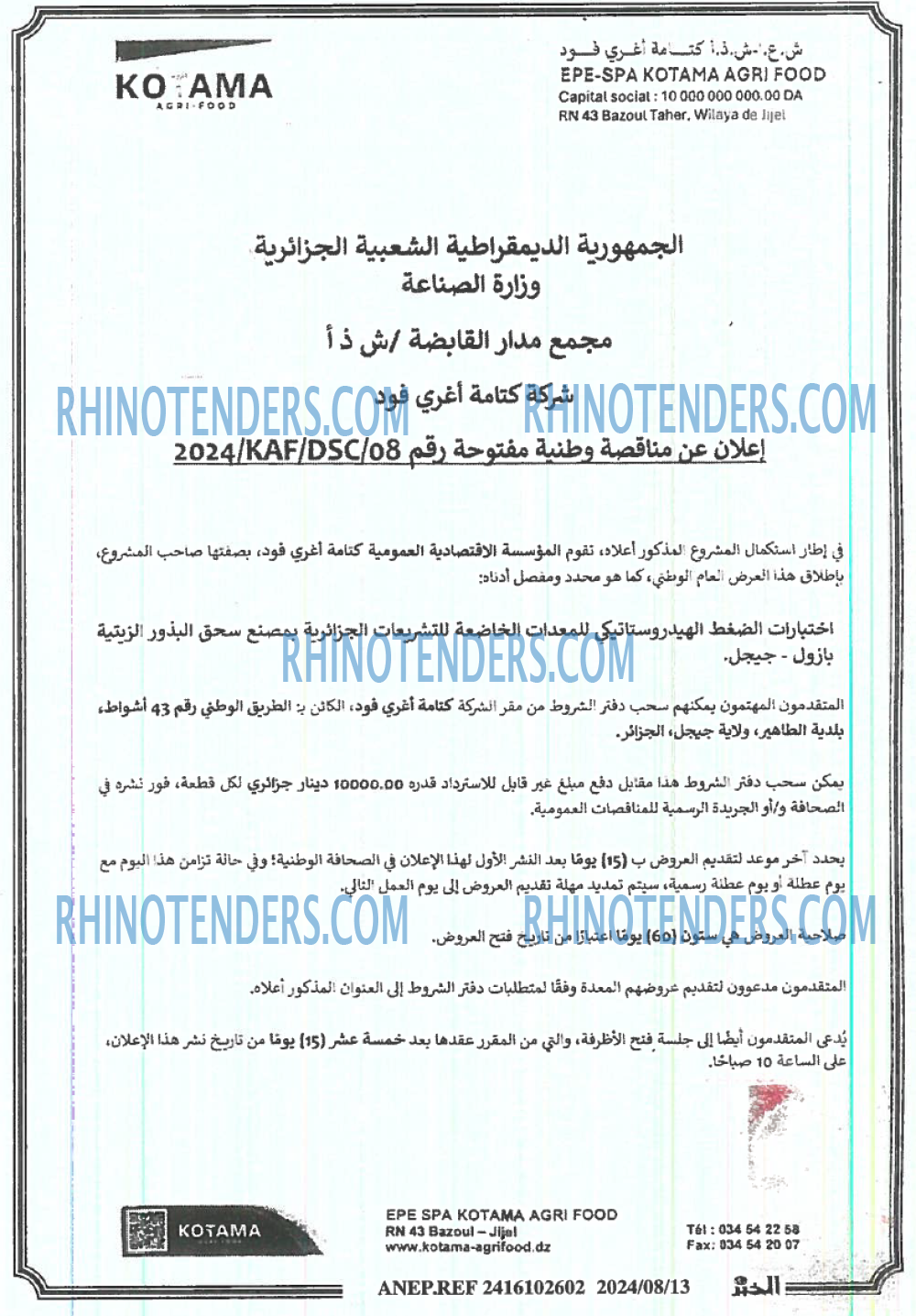 EL KHABAR