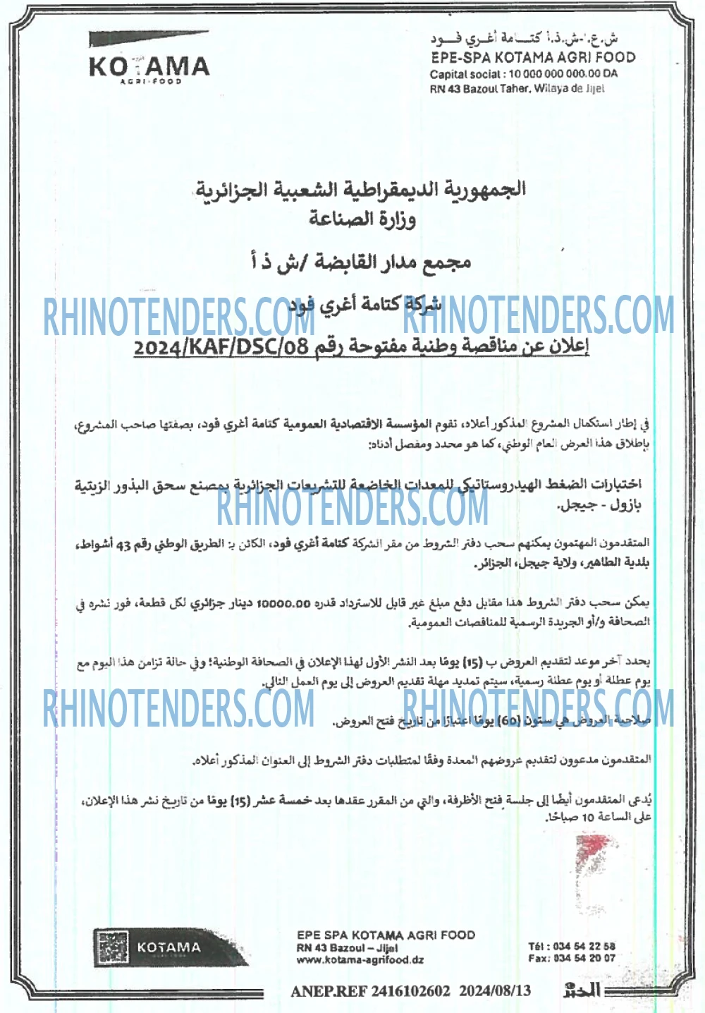 EL KHABAR