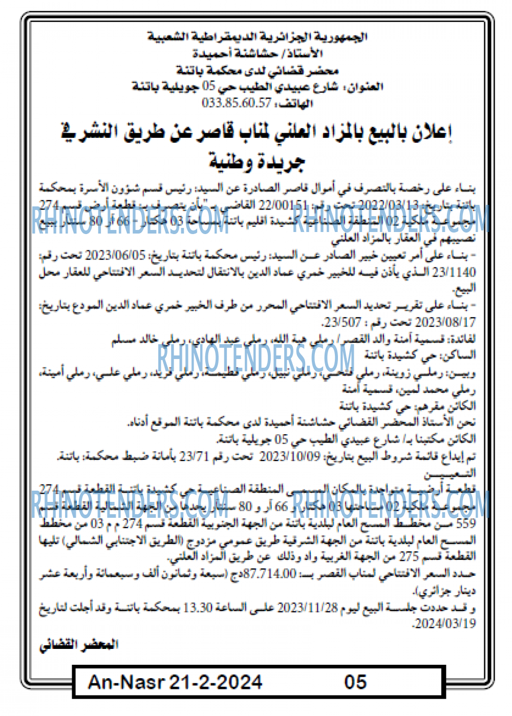 AN-NASR