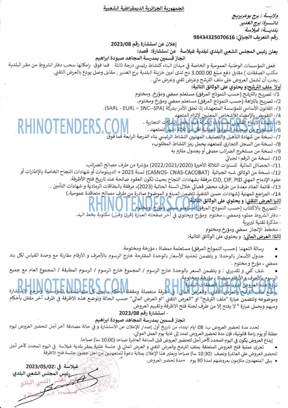 Rhinotenders