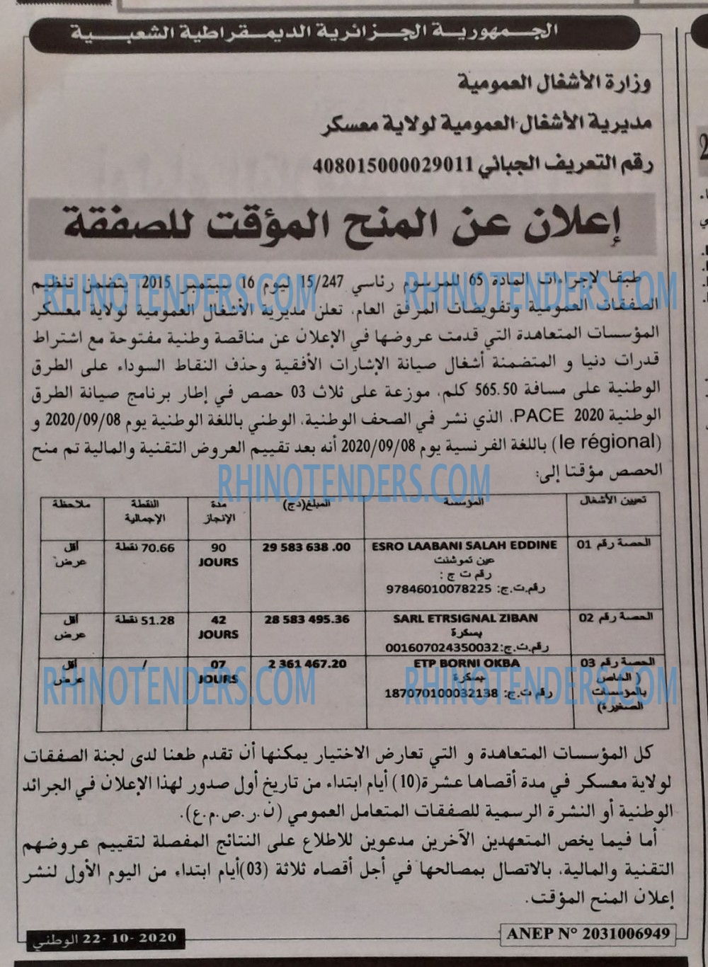 الوطني