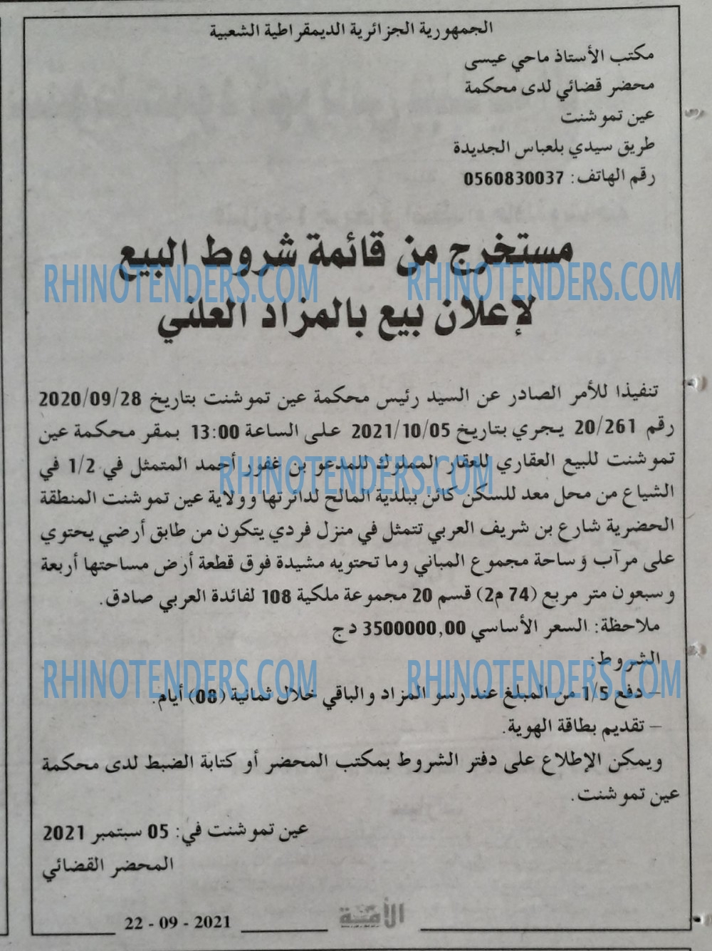 الأمة