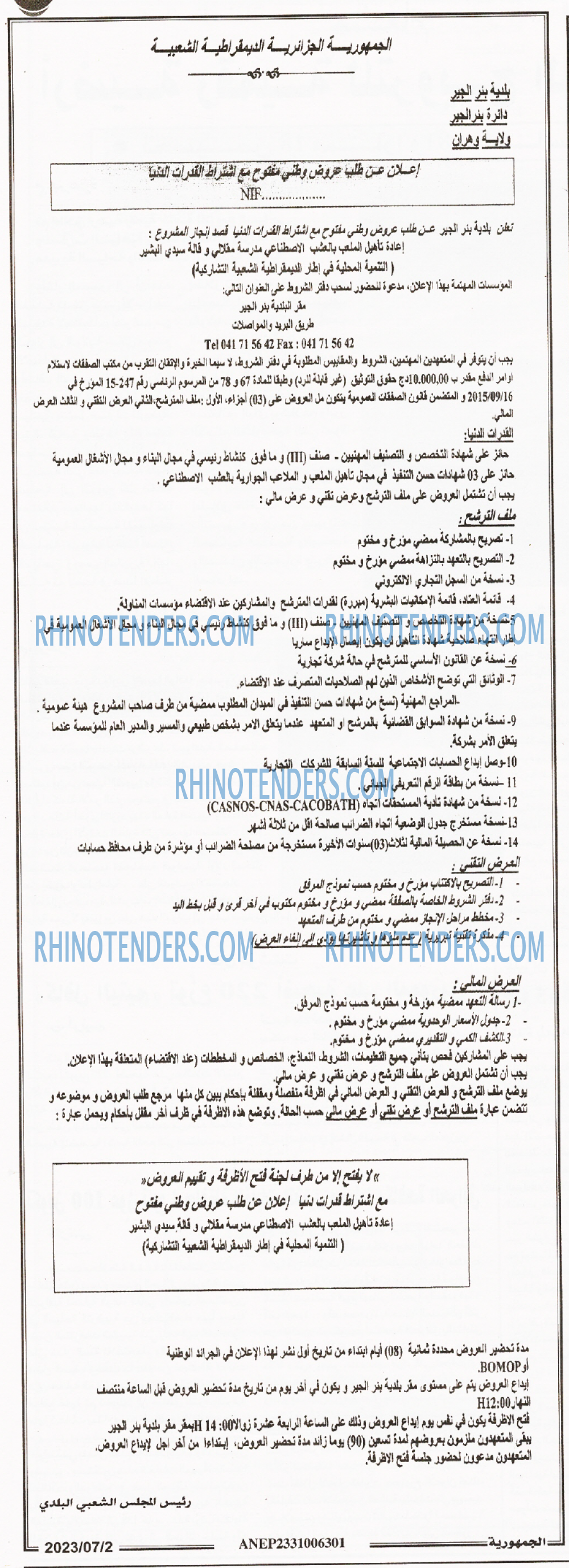 الجمهورية