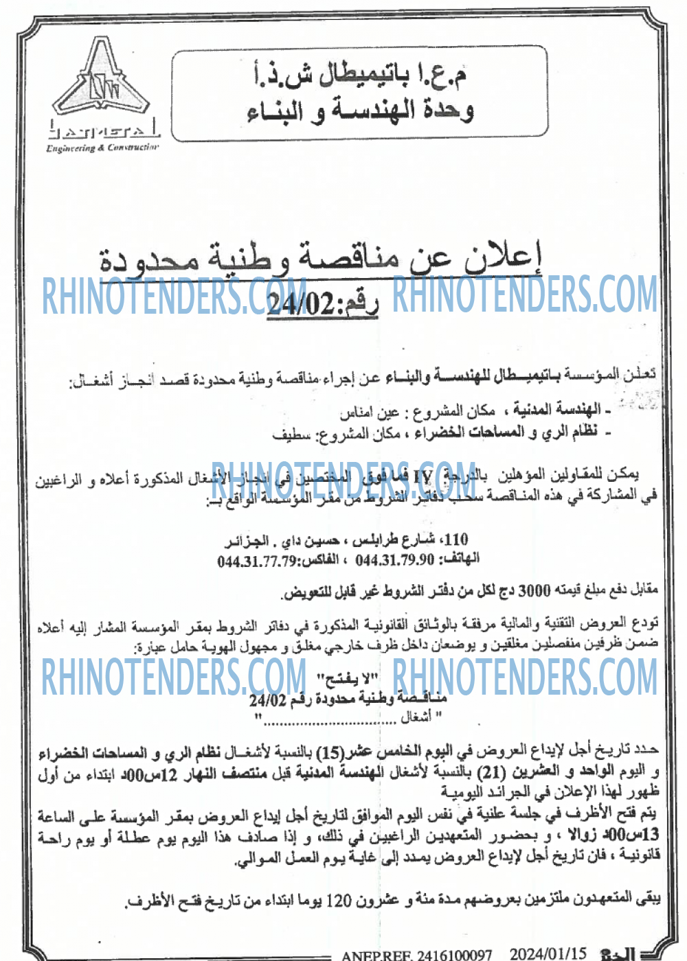 EL KHABAR