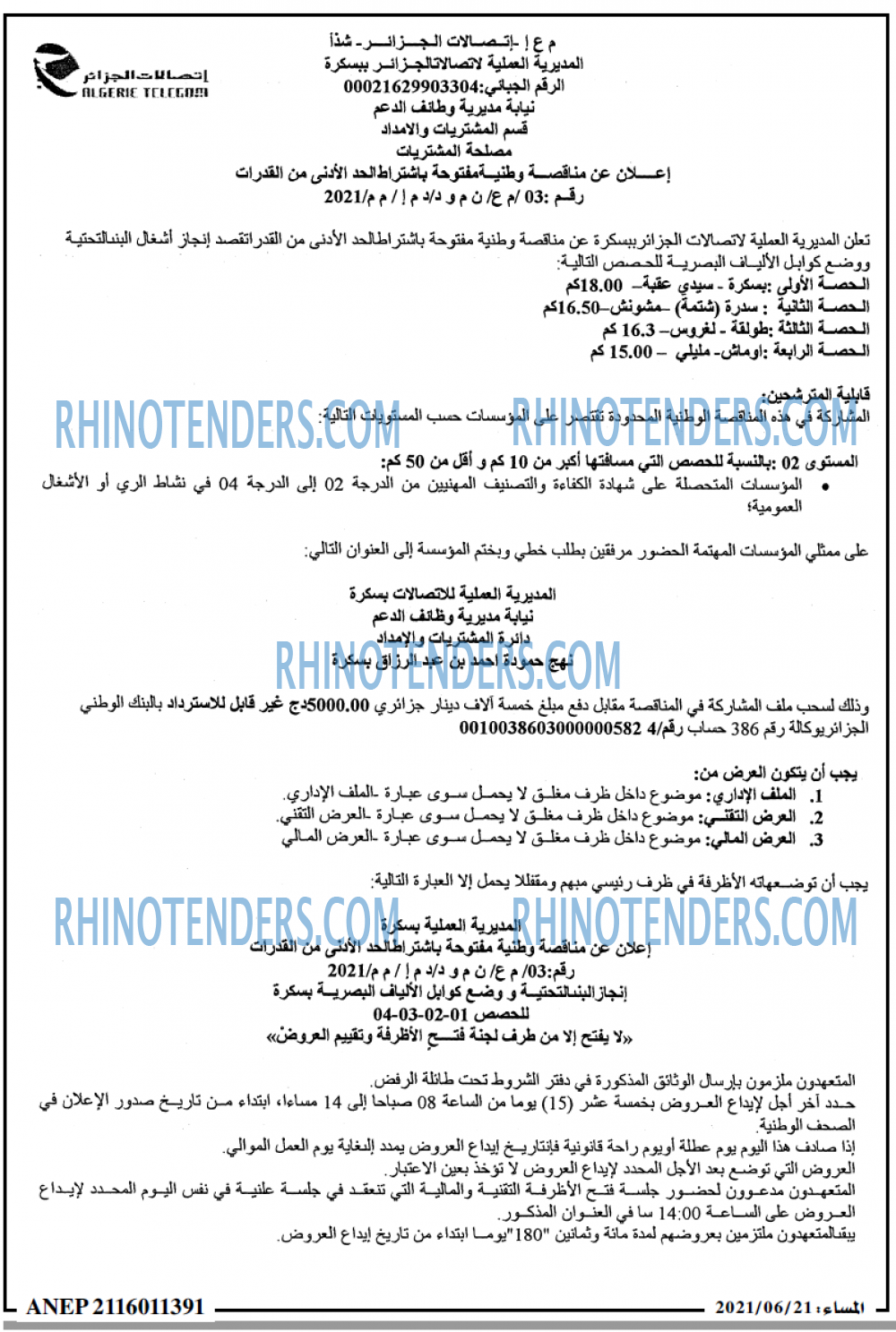 المساء