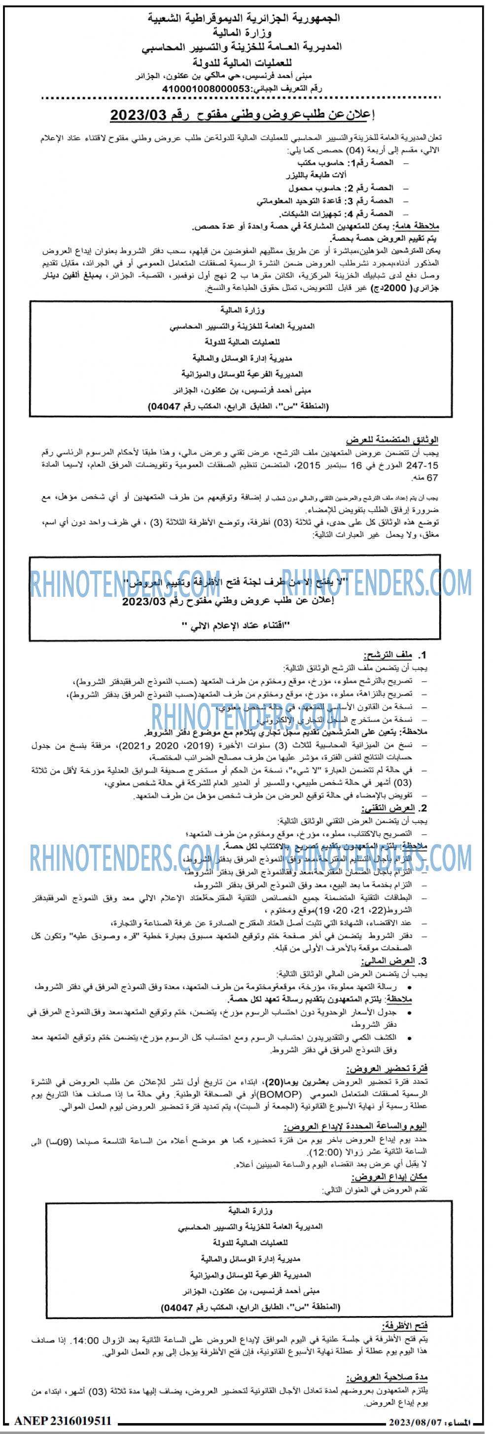 المساء