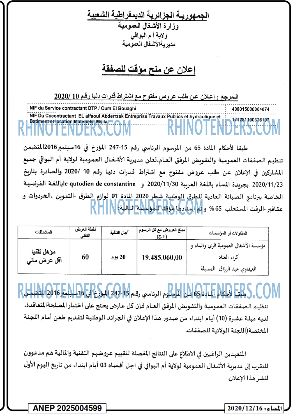 المساء