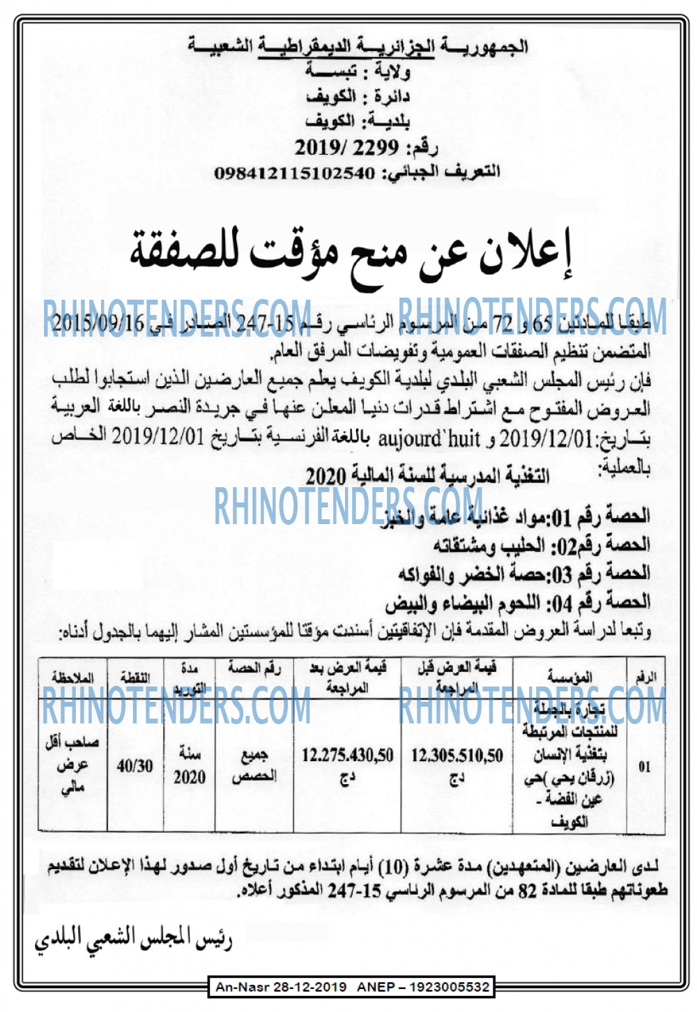 AN-NASR