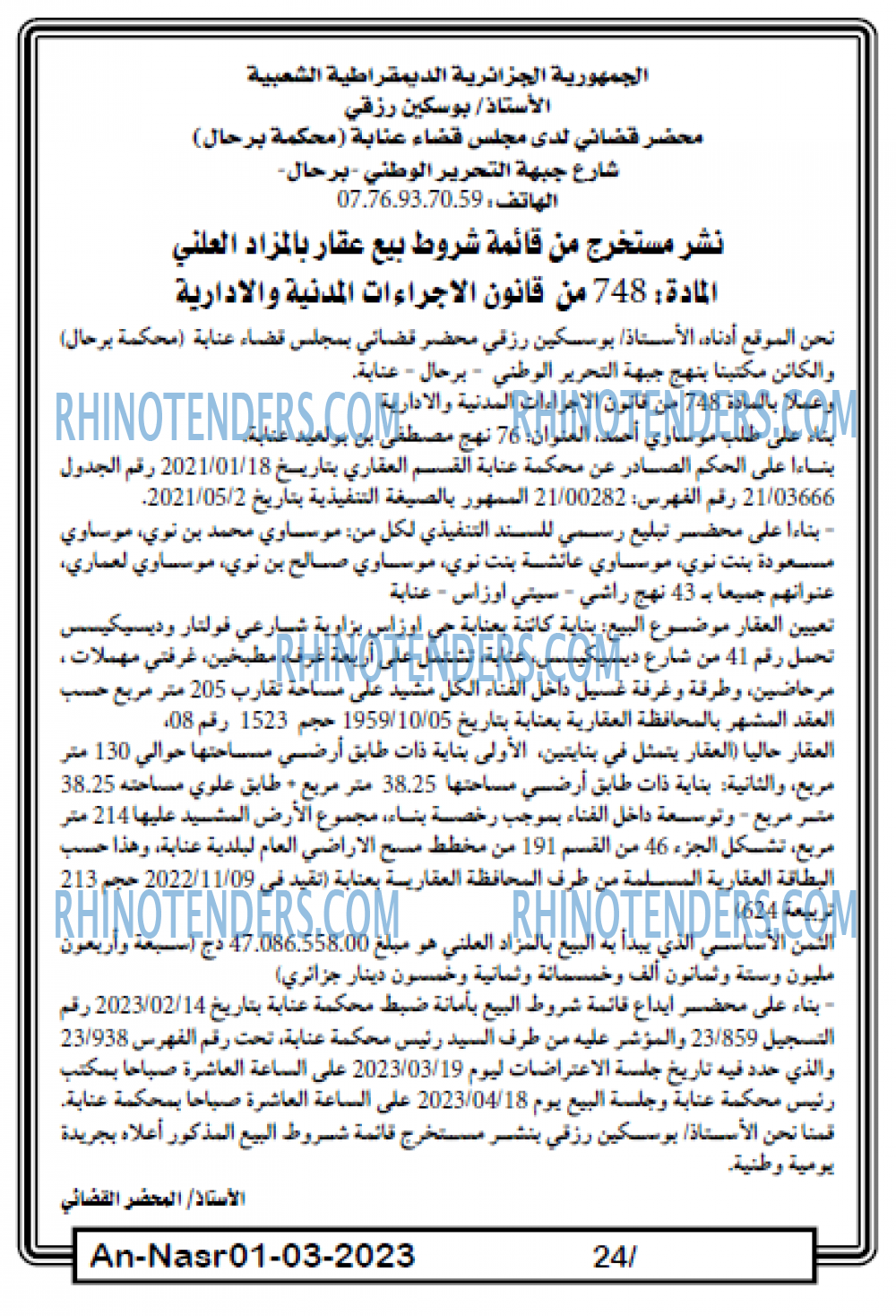 AN-NASR
