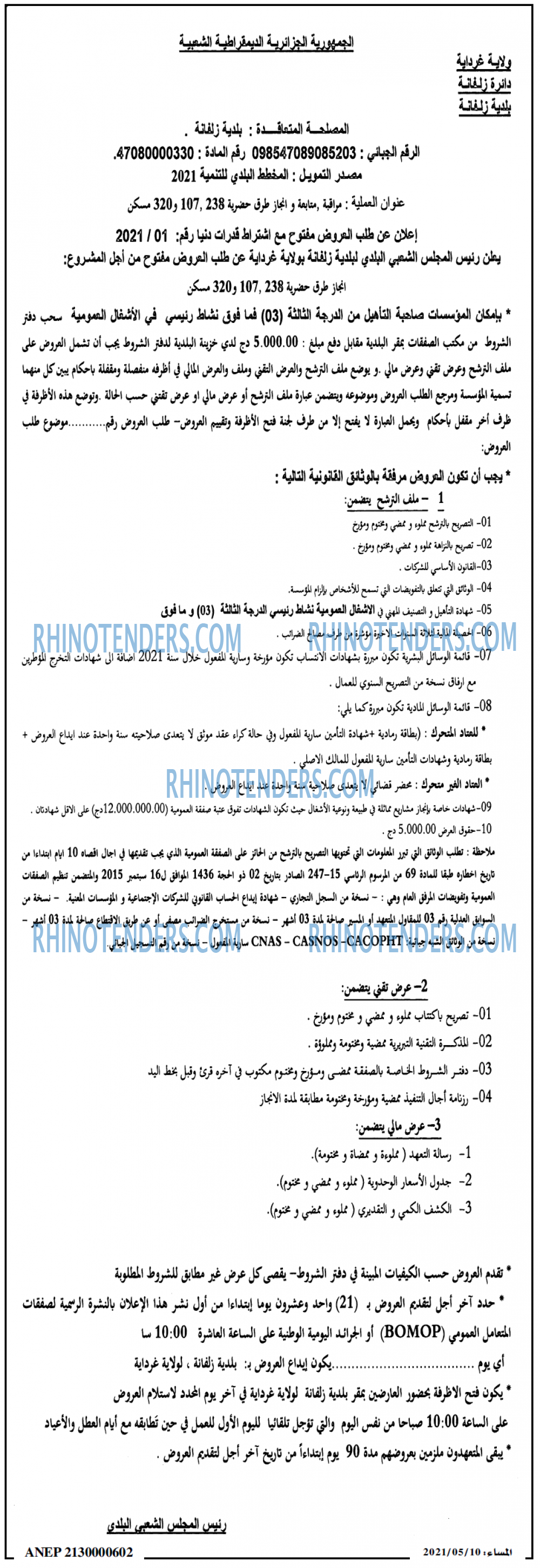 المساء