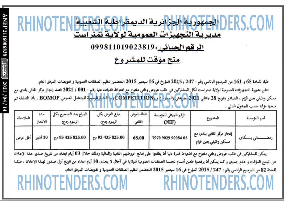 المحور