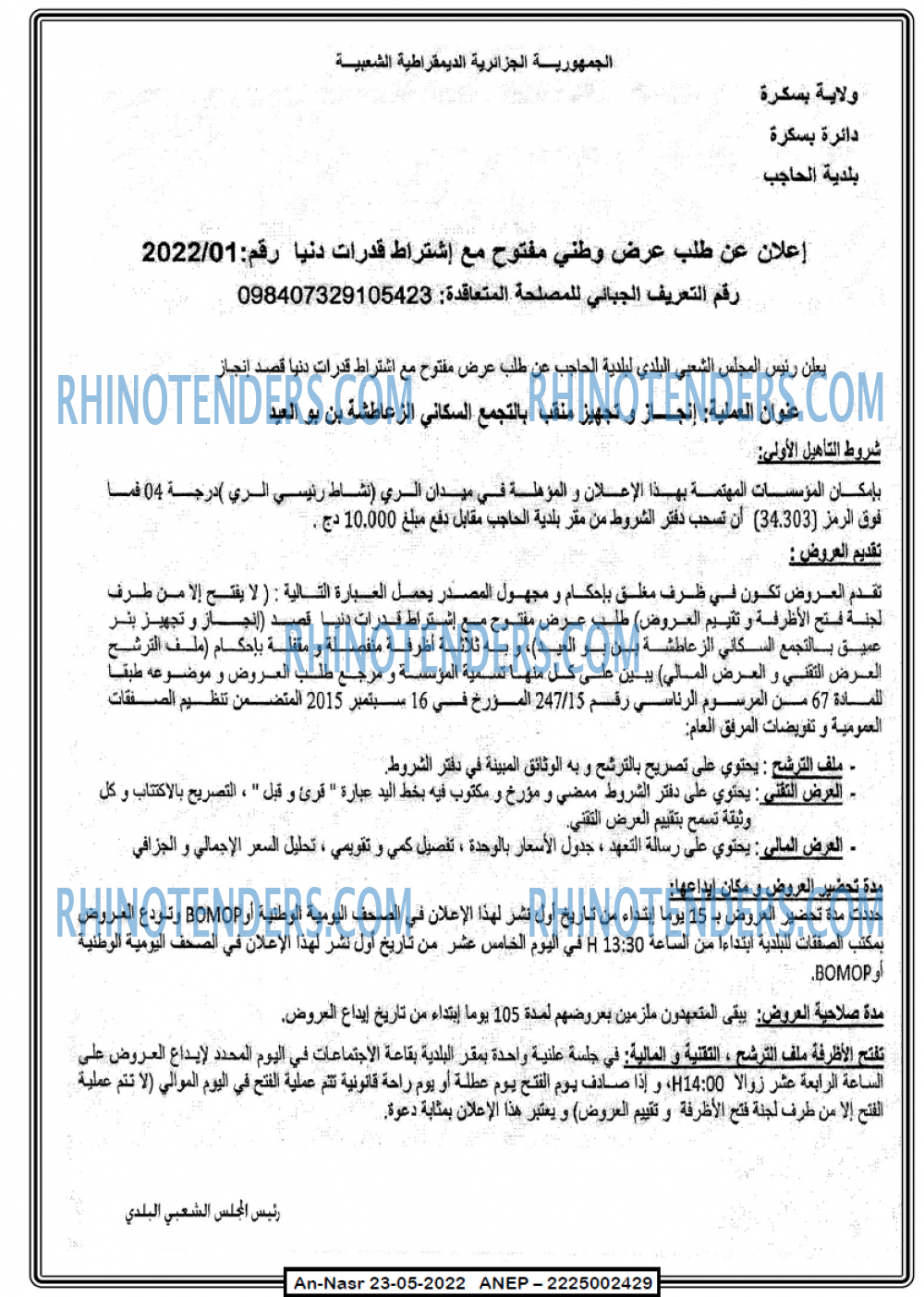 AN-NASR