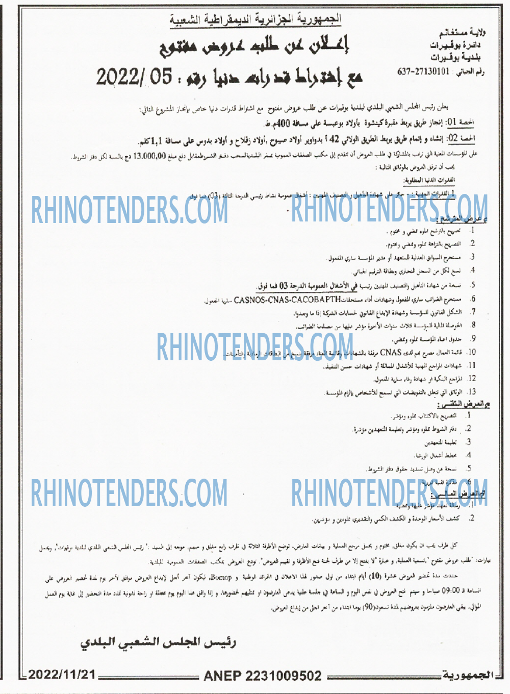 الجمهورية