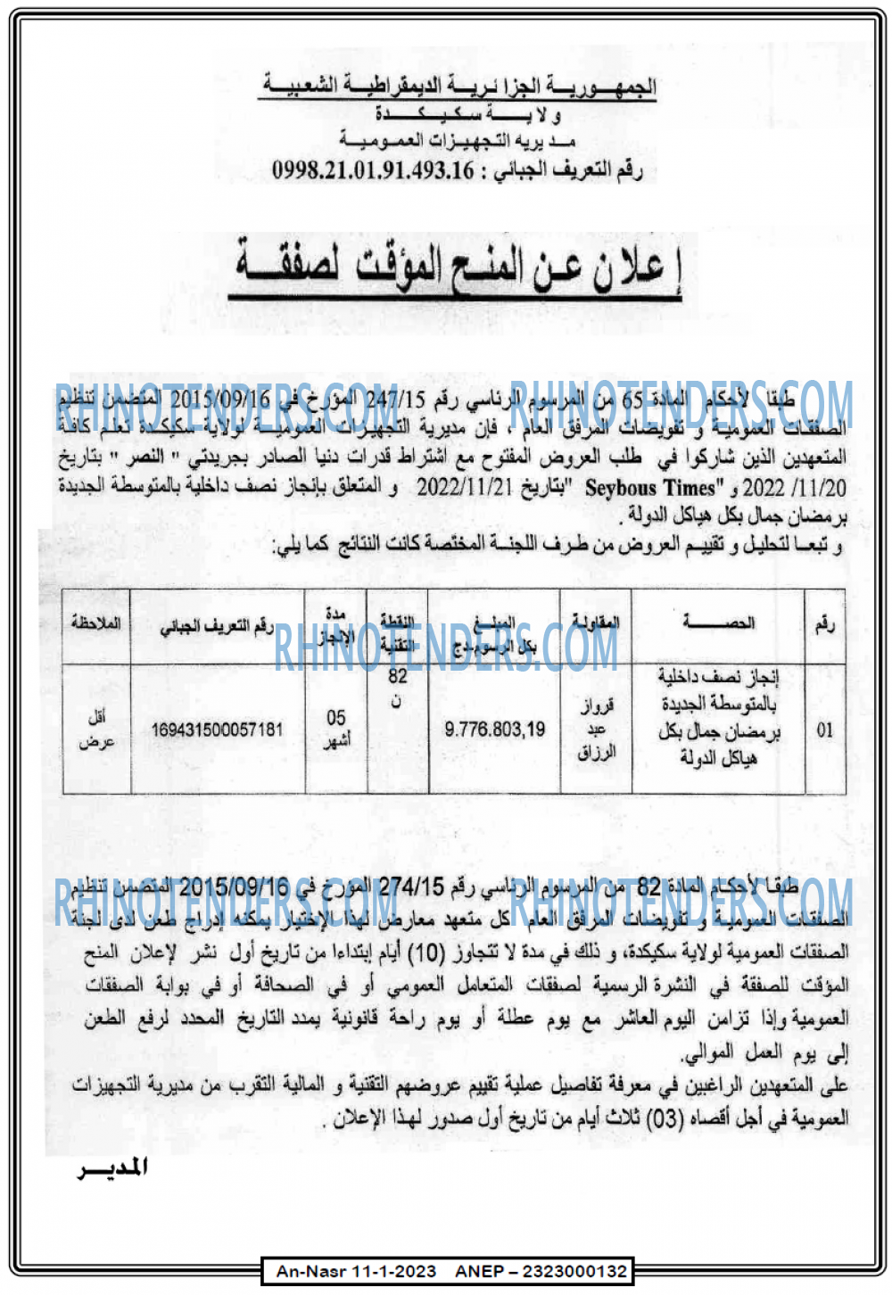 AN-NASR