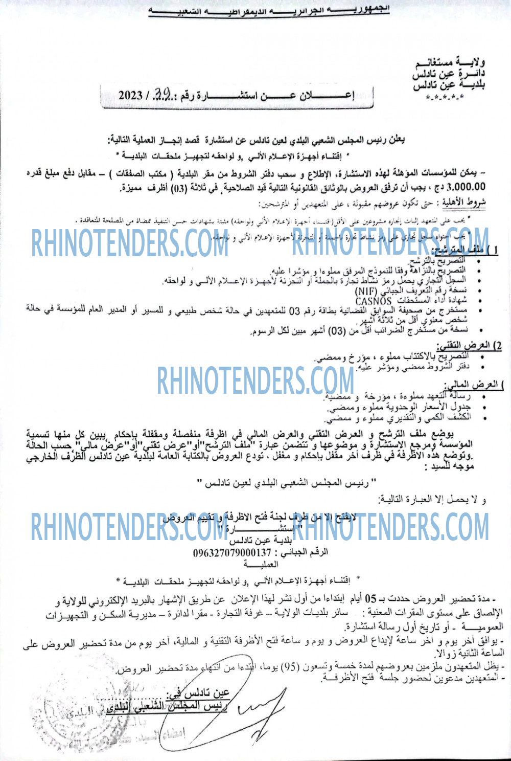 Rhinotenders