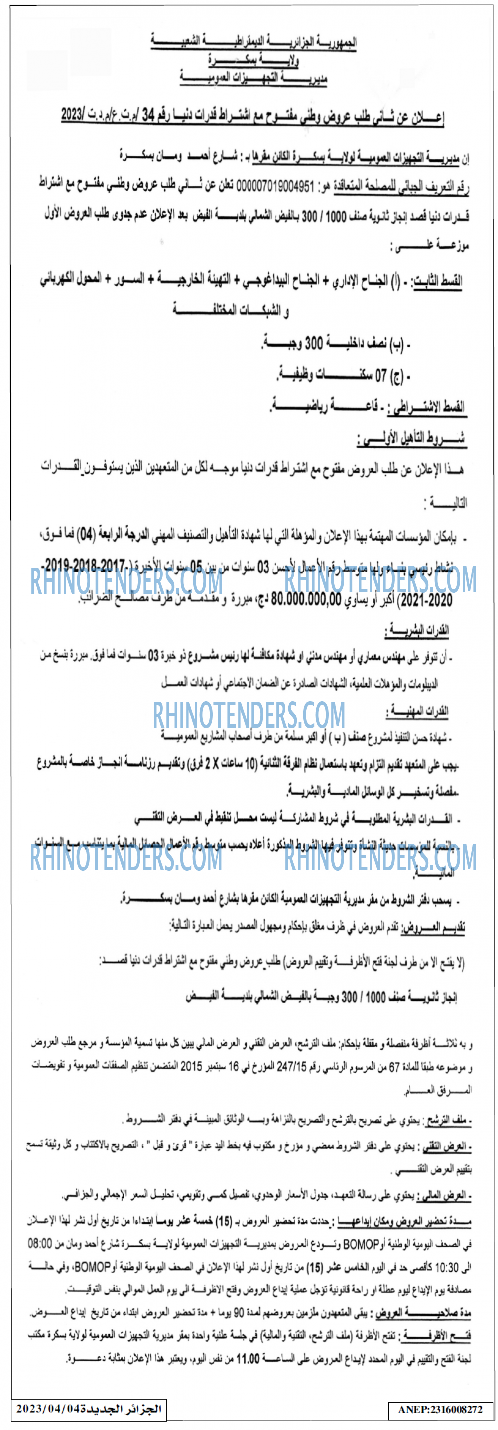 الجزائر الجديدة
