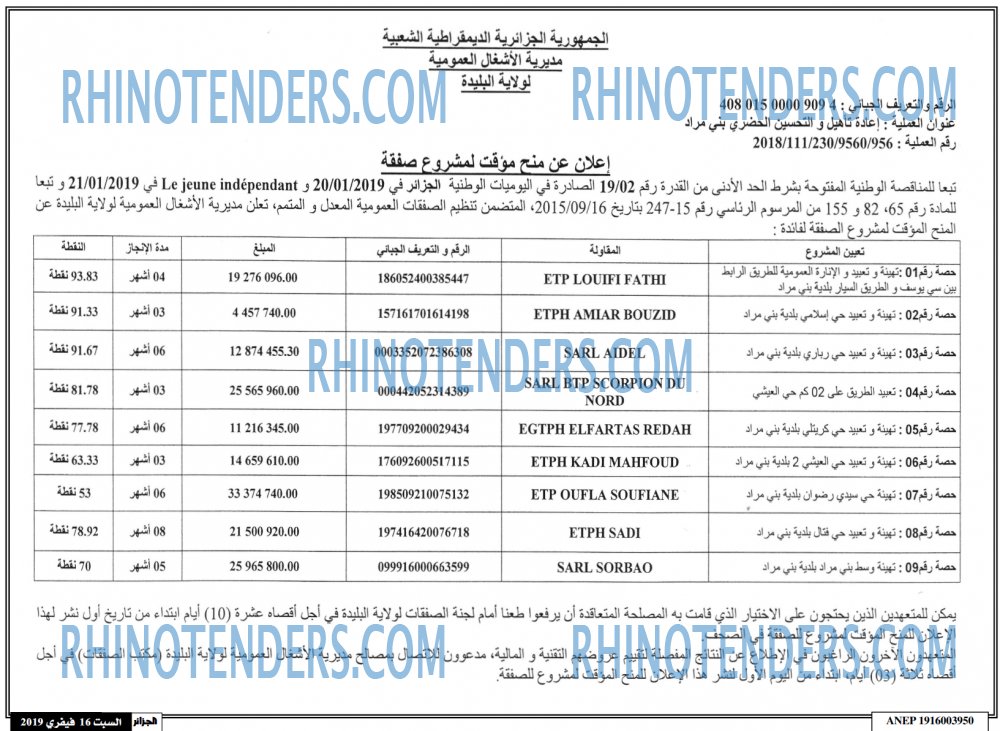 الجزائر