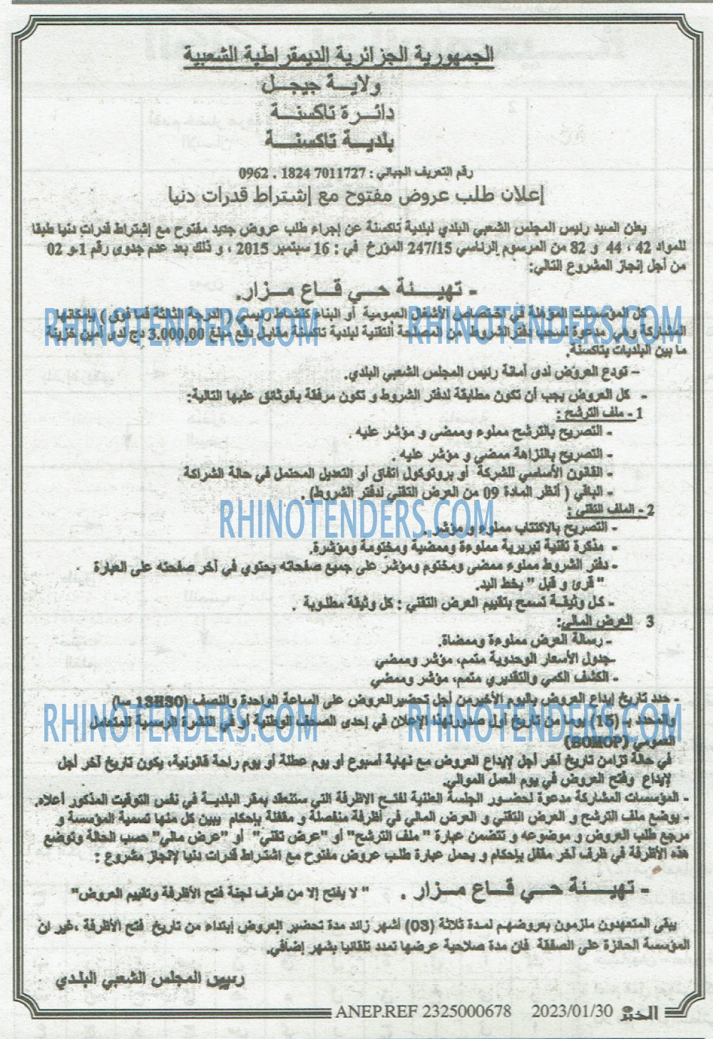 EL KHABAR