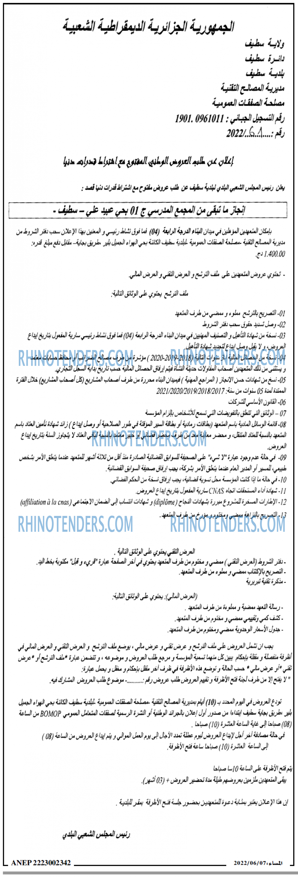 المساء