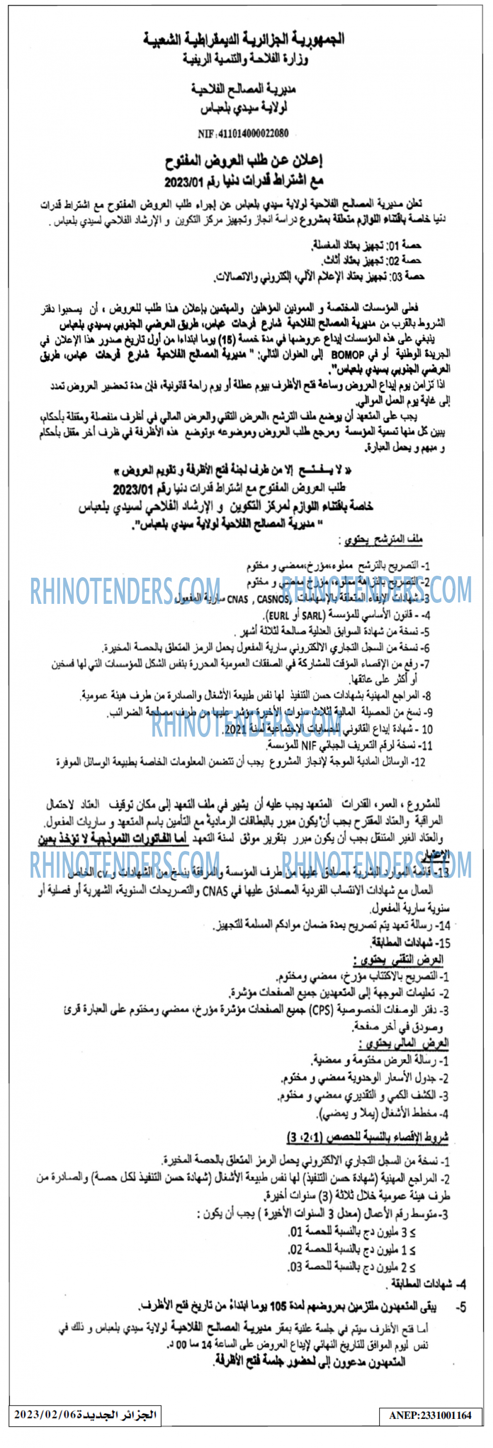 الجزائر الجديدة