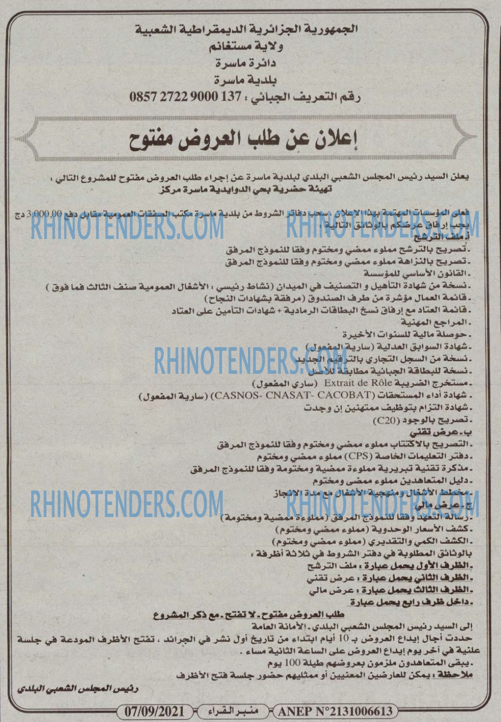 منبر القراء