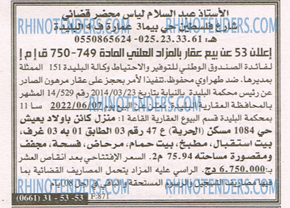 EL KHABAR