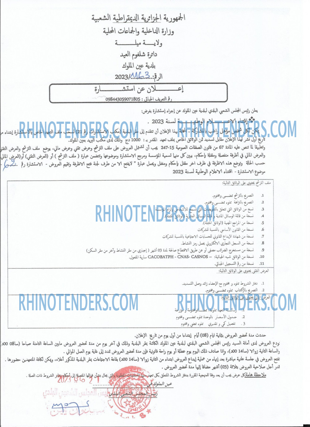 Rhinotenders