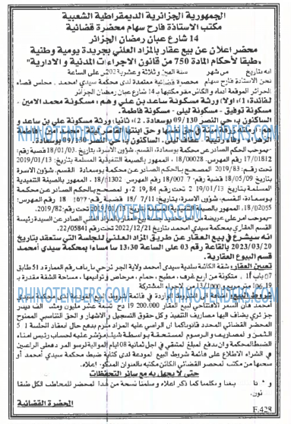 EL KHABAR