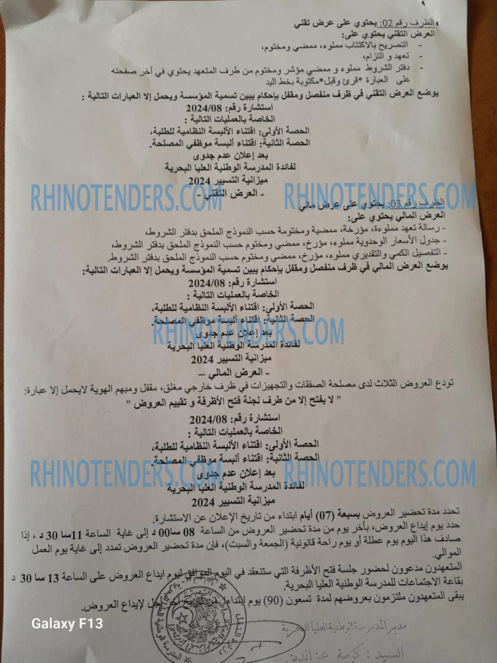 Rhinotenders