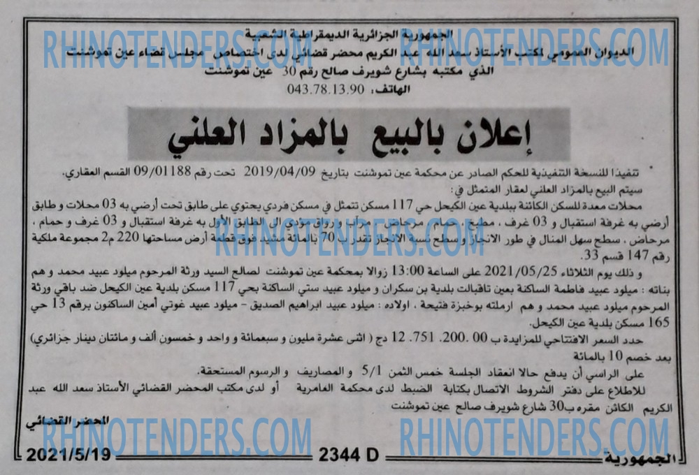 الجمهورية