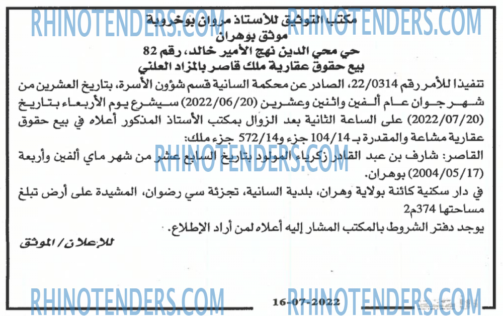 الأمة