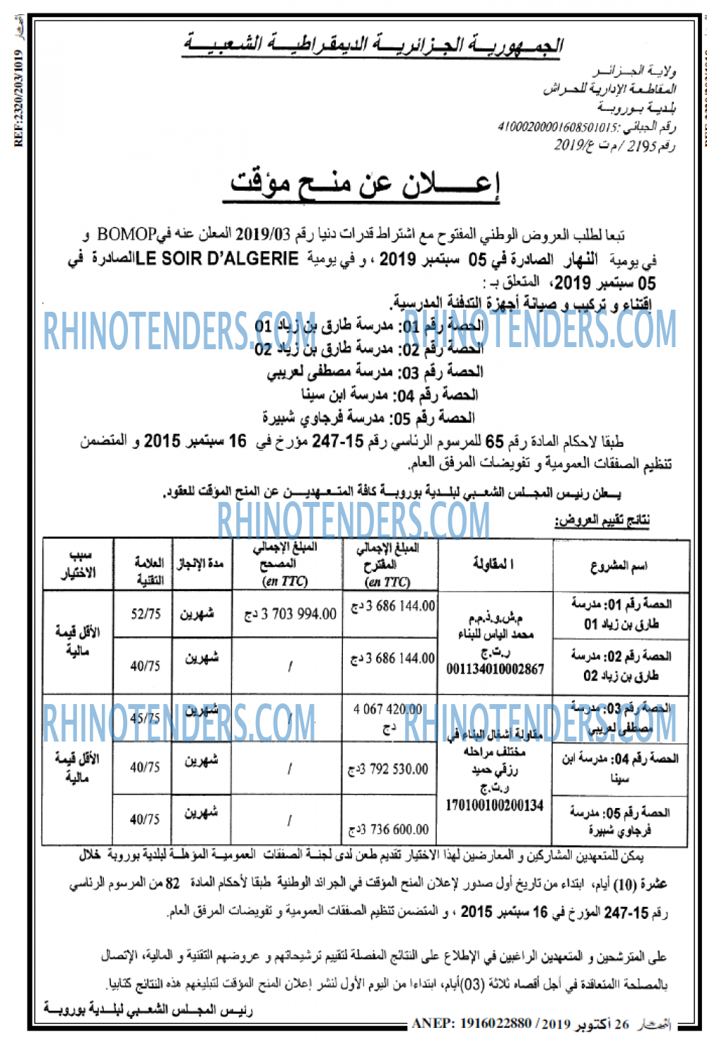 النهار